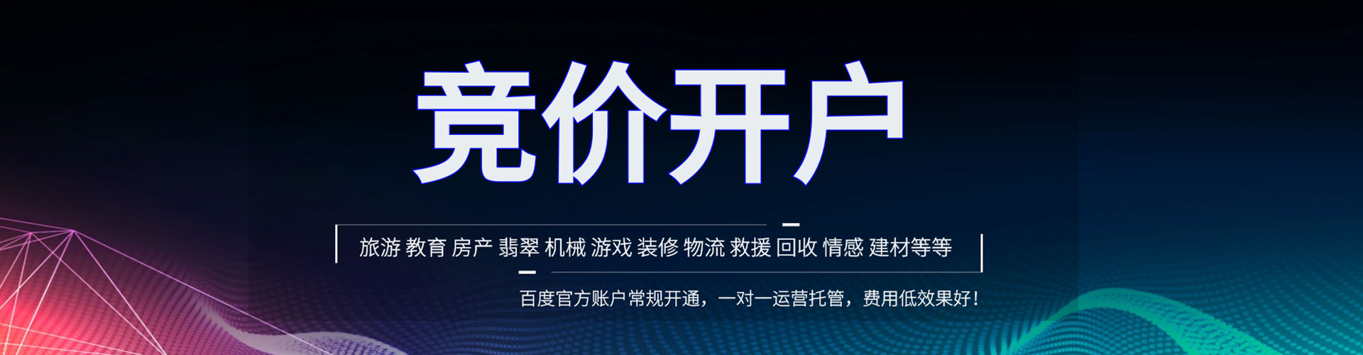 白山微博信息流